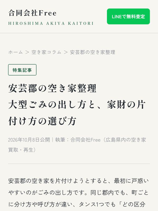 自動で作って公開した記事